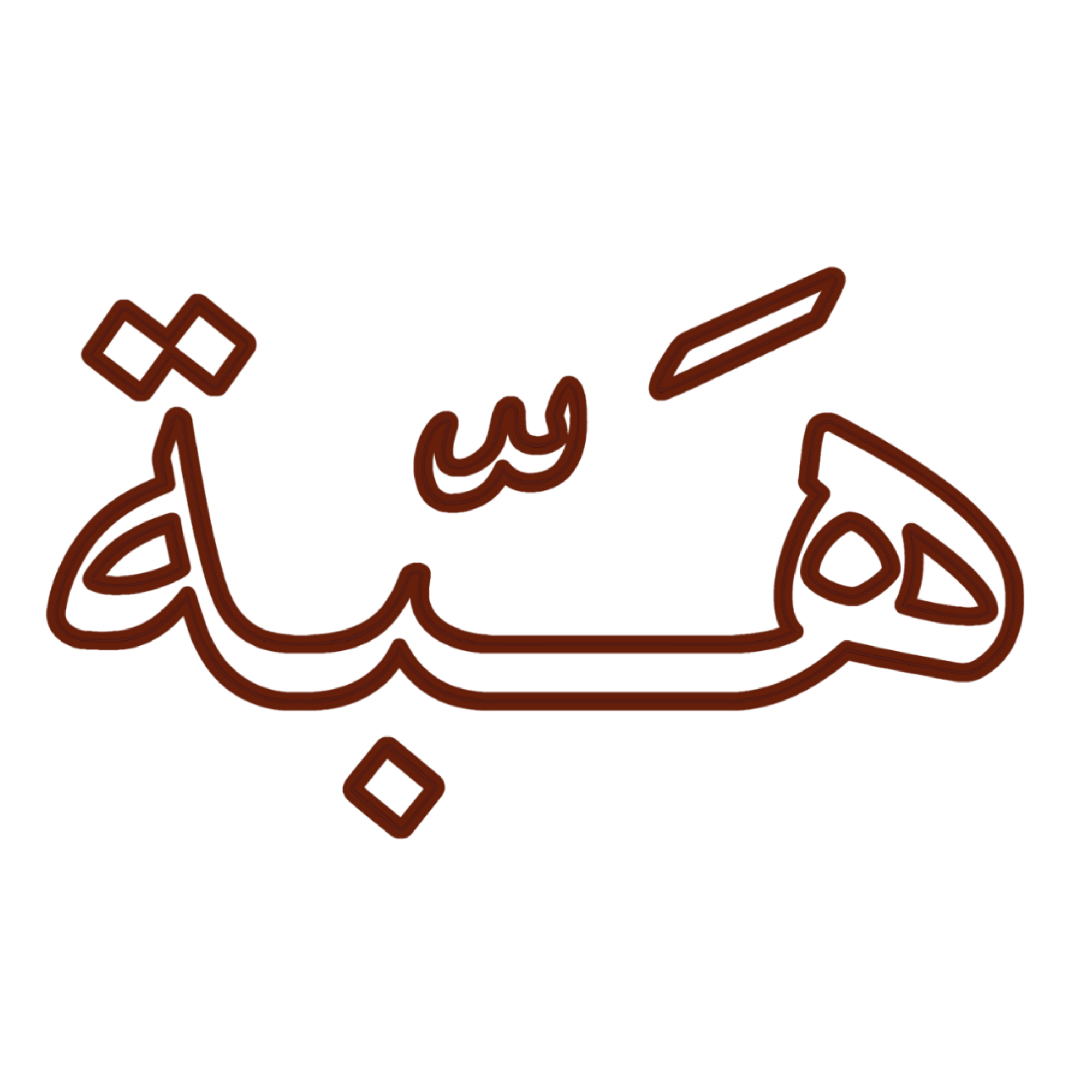 شعار Hiba — شريك Buildex